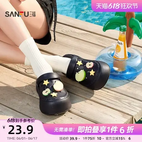 三福夏日苹果切片一字拖  生活日用创意家居拖鞋洞洞鞋840538图片