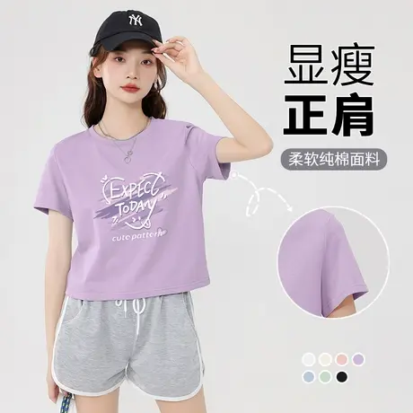 KMV真维斯紫色正肩短袖t恤女2025新款夏天多巴胺穿搭半袖宽松上衣商品大图