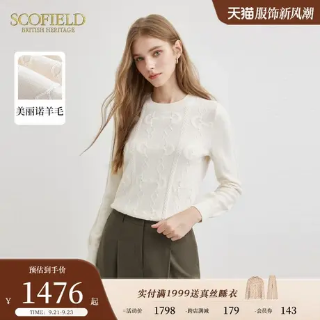 【美丽诺羊毛】Scofield女品牌经典链条提花毛针织衫2023秋冬新款商品大图