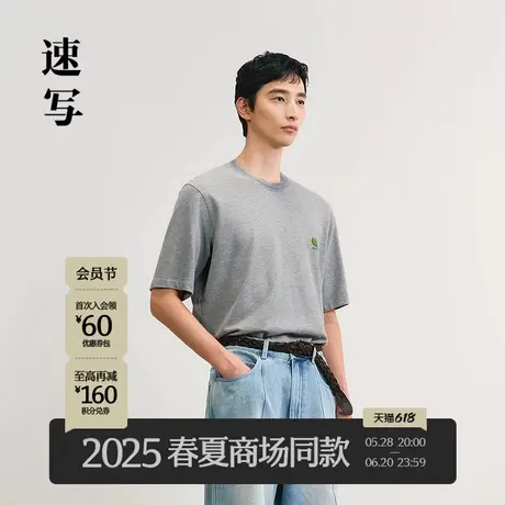 【商场同款】速写男装2025夏新品短袖T恤宽松简约通勤潮9P5111430商品大图