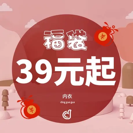 顶瓜瓜男女薄型&保暖内衣套装&单裤清仓款超值特价福利自选款商品大图