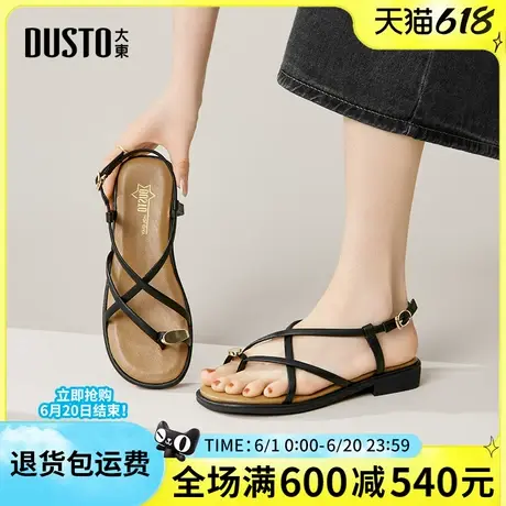 大东沙滩鞋2025夏季新款凉鞋时尚休闲简约一字扣女鞋圆头细带女鞋图片