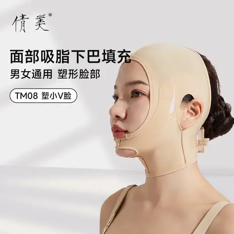 倩美塑形v脸绷带医学面部吸脂下巴填充术后面部提拉紧致面雕面罩商品大图