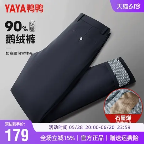 【鹅绒牛奶丝】鸭鸭冬季羽绒裤男外穿石墨烯护膝加厚防寒东北棉裤商品大图