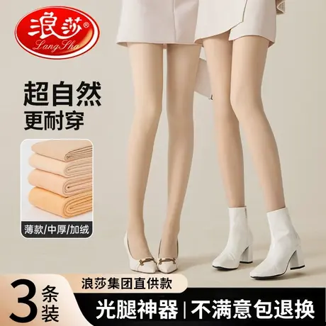 浪莎裸感光腿神器秋冬季加绒加厚肉色丝袜春秋薄款防勾丝连裤袜商品大图