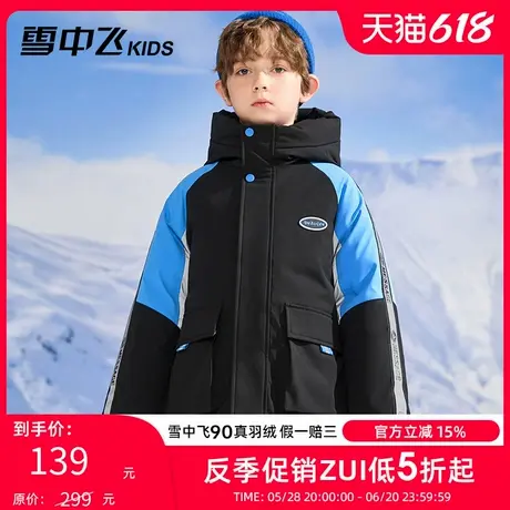 雪中飞kids童装儿童羽绒服男童中大童字母印花女童洋气撞色羽绒服商品大图