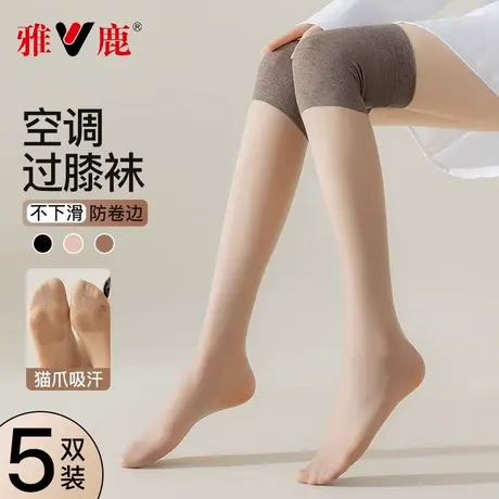 护膝丝袜女过膝夏季空调长筒半截女月子防勾丝长袜膝盖袜护腿袜子商品大图