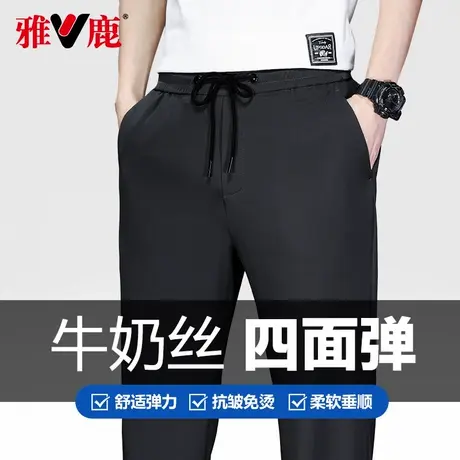 雅鹿休闲裤男2025夏季新款冰丝裤四面弹男士直筒薄款牛奶丝长裤子图片