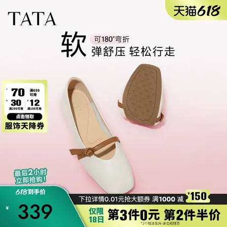 Tata他她圆舞曲平底单鞋女休闲复古玛丽珍鞋小皮鞋2024秋2H0A8CQ4图片