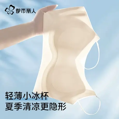 都市丽人内衣女夏季薄款细肩带抹胸小胸聚拢无痕吊带无尺码文胸罩商品大图