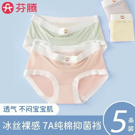 芬腾女童内裤初中生女孩冰丝儿童三角裤短裤大童不夹屁股夏季薄款商品大图