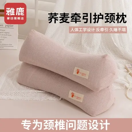 雅鹿全荞麦壳枕头护颈椎专用成人家用助睡眠支撑圆柱腰靠硬枕整头商品大图