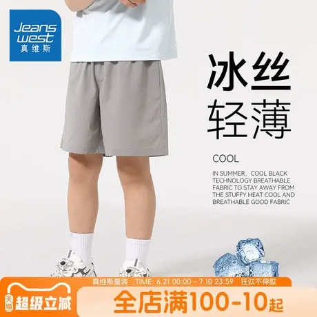 真维斯童装男童短裤儿童2025夏季新款速干裤子男孩夏款凉感运动裤图片