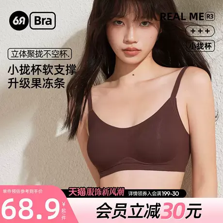 6RBI小云感果冻条无痕软支撑内衣女聚拢小胸防下垂收副乳美背文胸商品大图