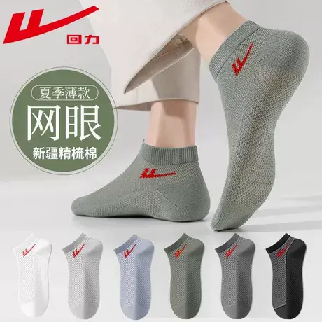 Warrior/回力正品袜子男士夏季薄款浅口短袜抗菌防臭网眼透气船袜商品大图