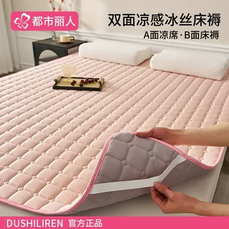 夏季凉席床垫双面春夏两用夏天冰丝席子折叠床褥垫子软垫2025新款商品大图