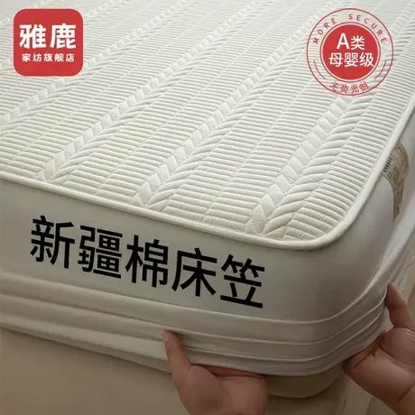 雅鹿纯棉夹棉床笠单件100全棉2025新款四季通用全包床垫保护罩套3商品大图
