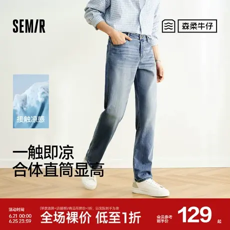 森柔牛仔|森马牛仔裤男直筒裤复古做旧2025夏季新款裤子凉感长裤图片