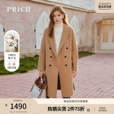 PRICH毛呢大衣新品秋冬新款韩版100%羊毛双面呢大衣女气质商品大图