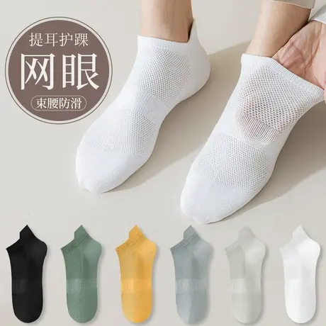 雅鹿袜子男士2025新款春夏季隐形袜网眼透气男生防臭吸汗抗菌袜图片