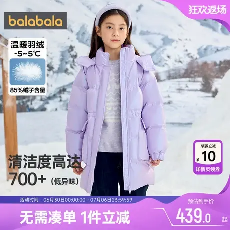 巴拉巴拉女童羽绒服大童中长款外套宝宝冬装新款反季童装儿童加厚商品大图