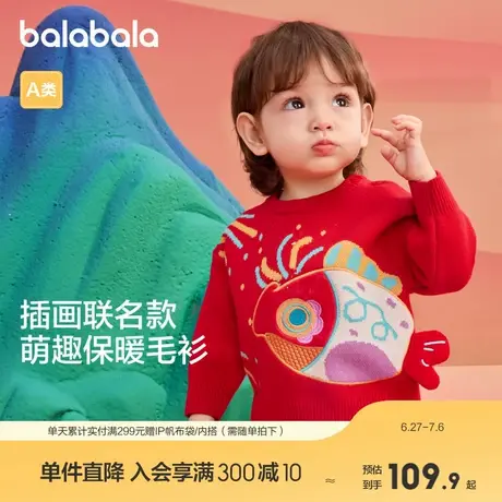 巴拉巴拉童装婴儿毛衣套头衫2025新款春装宝宝儿童打底衫毛衫萌趣商品大图