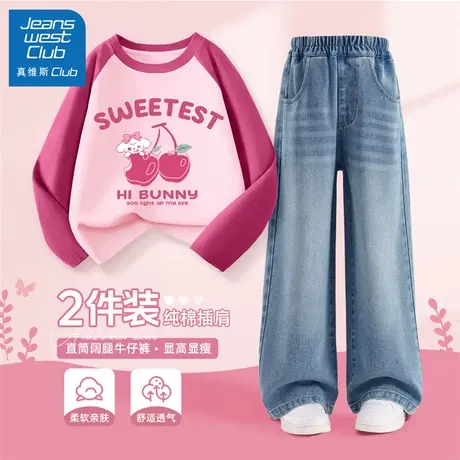 真维斯club女童秋装套装2025新款儿童洋气炸街长袖牛仔裤秋季衣服图片