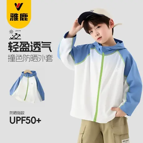 雅鹿男童外套春秋薄款upf50+户外防晒衣儿童秋装男孩透气网眼长袖商品大图
