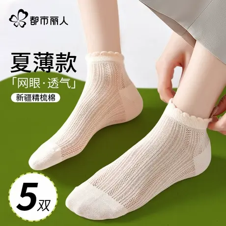 都市丽人袜子女夏季薄款纯棉抗菌网眼透气花边中筒袜夏天无骨短袜商品大图