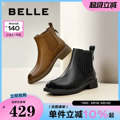 百丽女靴子冬新款时装靴厚底羊皮切尔西靴加绒保暖短靴B7D1DDD4商品大图