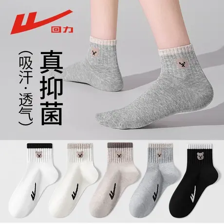 回力刺绣袜子女夏薄款短袜抗菌防臭无骨袜可爱小熊运动防滑中筒袜商品大图