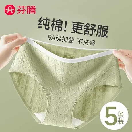 芬腾女士内裤纯棉无痕2025新款夏薄款抗菌全棉裆透气女生三角短裤商品大图
