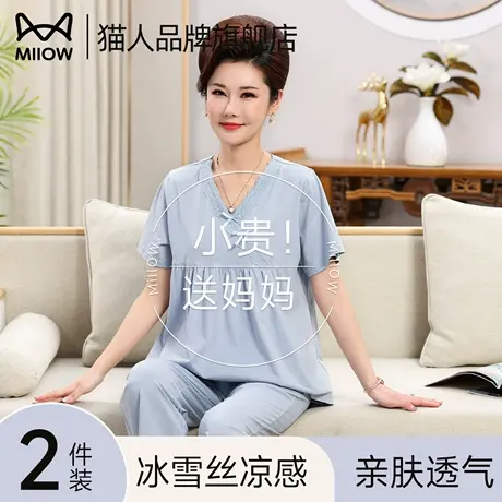 猫人中老年妈妈睡衣夏季2025新款女士冰丝薄款短袖夏天家居服套装商品大图