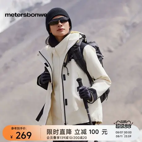 美特斯邦威夹克2025秋季新款三合一摇粒内胆夹克户外登山服上衣女图片