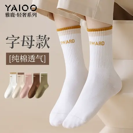 雅鹿袜子女款中筒袜纯棉春秋款抗起球全棉防臭吸汗透气袜子秋冬款商品大图