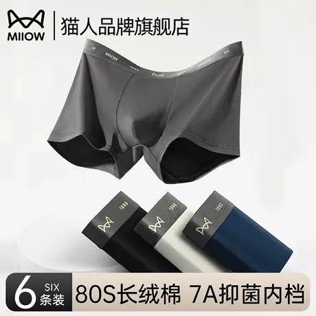 男士内裤纯棉抗菌裆四角短裤头2025新款青少年大码透气舒适平角裤商品大图