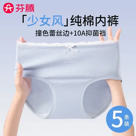 芬腾A类纯棉内裤女2025新款无痕10A抗菌裆少女生性感蕾丝三角短裤商品大图