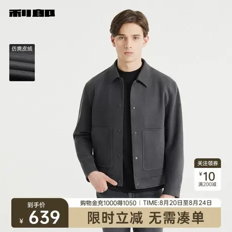 【仿麂皮绒】利郎奥莱 短款夹克男士休闲翻领2025秋季新款外套男商品大图