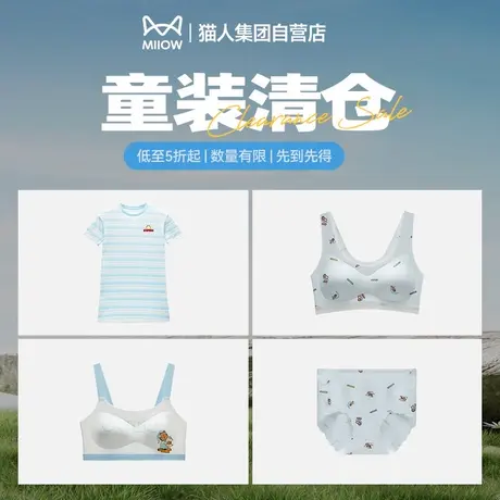 猫人儿童背心25新款一二阶段卡通可爱发育期内衣图片