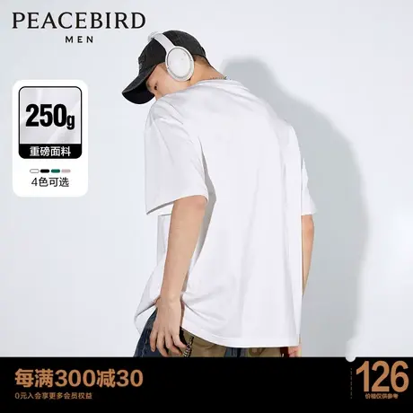 太平鸟男装 重磅纯色短袖T恤男2023年夏季新款宽松白色打底衫图片