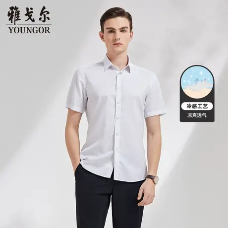 雅戈尔奥莱 男装棉莱赛尔混纺新款商务休闲棉弹免烫短袖衬衫商品大图
