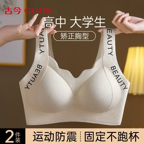 古今内衣女聚拢收副乳防下垂大胸显小提拉夏季薄款大码女士文胸罩商品大图