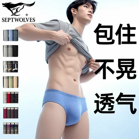 七匹狼性感三角裤男莫代尔高弹内裤抗菌三脚裤吸汗透气运动短裤头商品大图
