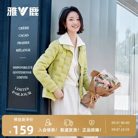 雅鹿轻薄羽绒服女2025年秋冬新款短款立领时尚休闲多巴胺保暖外套图片
