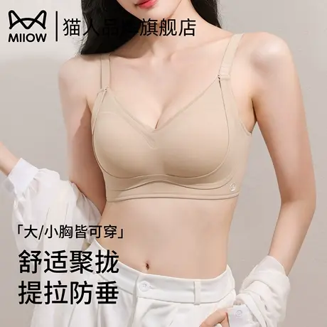 猫人吊带美背内衣女无痕防下垂软支撑2025年新款爆款上托文胸罩商品大图
