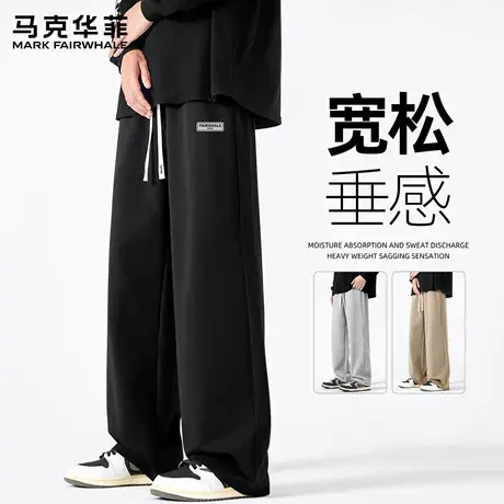 马克华菲裤子男款春秋款休闲直筒长裤宽松运动裤男士潮牌阔腿卫裤图片