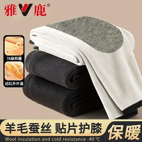 雅鹿秋冬季羊毛裤防寒裤保暖裤蚕丝男护膝裤加绒加厚内穿打底秋裤商品大图