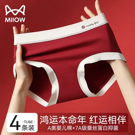 猫人红色内裤女士纯棉抗菌中腰无痕本命年2024新款三角裤结婚礼物商品大图