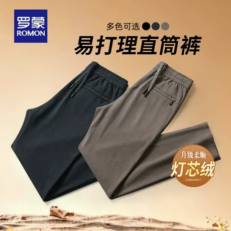 【李佳琦直播间】罗蒙男士灯芯绒休闲裤宽松百搭松紧腰直筒裤商品大图