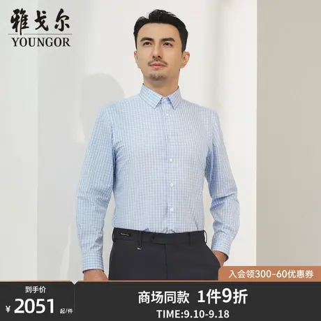 【商场同款】雅戈尔男士长袖衬衫秋季新款官方商务休闲衬衫S3458商品大图